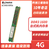 金士顿4G 1600内存条ddr3 1333内存条三代电脑台式机骇客1866单条