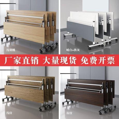可移动办公桌
