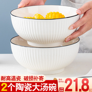 2只装家用大号汤碗泡面，碗创意个性，日式餐具加厚碗简约大碗陶瓷碗