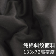 宽幅2.5米纯棉斜纹布料 床品被套四件套床单被单面料纯色高密斜纹