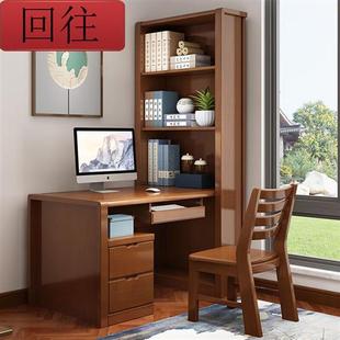 新中式书柜书架一体实木书桌转角组合办公桌写字桌电脑桌书房台式