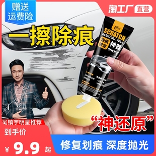 修复划痕 深度抛光
