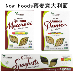 Now Foods藜麦面条意大利通心粉意面意粉Quinoa Penne Rice Pasta