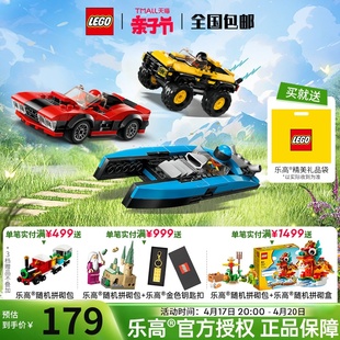 lego乐高城市系列，60395百变改装赛车儿童积木玩具8月
