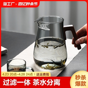 茶漏一体玻璃泡茶壶绿茶分茶器茶水分离公道杯月牙茶壶侧把纯手工