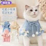 可爱毛球小猫咪衣服冬季防掉毛布偶蓝猫银渐层宠物幼猫猫绒衣季天