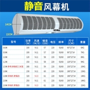 强风款风幕机商用静音1.8米1.5米1.2米2米0.9米门头空气幕风帘机