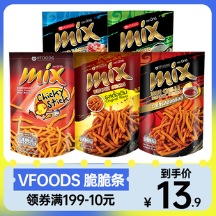 泰国进口VFOODS MIX脆脆条香辣咪咪虾条30g*6袋薯条膨化零食