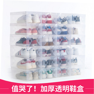 加厚透明鞋盒抽屉式鞋盒塑料鞋盒，男女鞋子收纳盒收纳箱