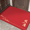 新中式出入平安入户门垫，红色喜庆进门门口脚垫玄关皮革pvc地垫