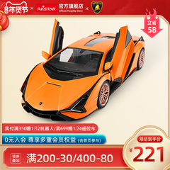 星辉兰博基尼Sian FKP37遥控汽车儿童电动玩具男孩跑车模型97760