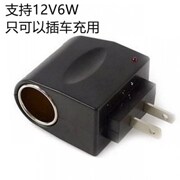 220v转12v电源转换器家用插座车载吸尘器冰箱充气泵点烟器转接头