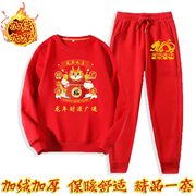 2024新年喜庆中国红加绒加厚舒适保暖两件套年年有余大红卫衣