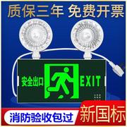 应急照明灯消防蓄电池款新国标充电式安全出口疏散通道led指示牌