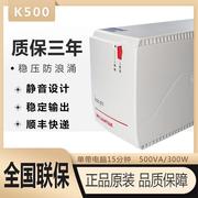 议价山特ups不间断电源K500-Pro稳压500VA300W家用电脑延长15分钟