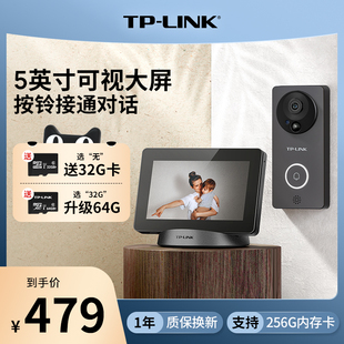 tp-link家用电子猫眼智能，可视门铃无线主机套装，门口监控器摄像头