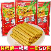 一根葱小零食薯条儿时8090后怀旧解馋辣条吃货休闲食品小吃大