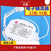 环形灯管电子镇流器40w 55w 32w 22w圆形t5 t6荧光管家用吸顶灯瓦