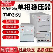 德力西稳压器220v家用大功率商用10kw高精度全自动冰箱稳压保护器