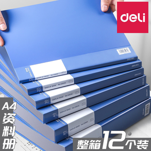 12个整箱装得力好品质，a4透明插页资料册