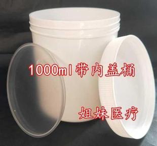 100250g小桶1000加厚大口塑料，广口瓶面膜桶，500毫升面膜盒粉末桶