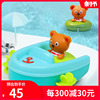 hape泰迪熊划水船宝宝洗澡玩具儿童，婴儿男女孩公主戏水滑水回力船