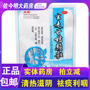 太极玄麦甘桔颗粒10g*20包清热滋阴祛痰咽喉肿痛阴虚火旺