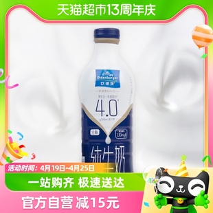 欧德堡4.0蛋白质全脂纯牛奶，950ml*1单支装早餐儿童学生牛奶