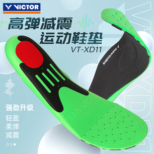 VICTOR胜利运动鞋垫男女 减震透气吸汗跑步羽毛球VT-XD11/XDNL