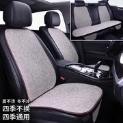 日产骐达楼兰艾睿雅专用汽车坐垫，用品通用四季座垫亚麻高端座椅套
