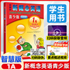 朗文外研社新概念英语青少版1A学生用书 附DVD+mp3光盘 新概念青少版1a教材 青少年版 小学生少年儿童英语培训教材 正版