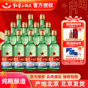 北京红星二锅头56度绿瓶大二白酒500ml清香型纯粮食酒口粮酒一斤