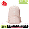 kappa卡帕学生双肩书包，百搭串标女生，大容量粉色电脑背包