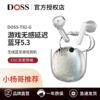 小杨哥doss德士t82-g电竞无线游戏蓝牙耳机透明低延迟