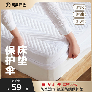 网易严选A类防水隔尿床笠夹棉加厚床垫保护罩防尘床单床罩床套
