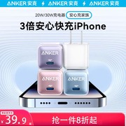 ANKER安克适用于苹果15promax充电器手机14pro/13充电头ipad平板pd数据线闪充typec通用20w快充插头30W氮化镓