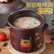 电炖锅家用多功能煲汤煮粥神器陶瓷大容量全自动紫砂小炖盅养生锅