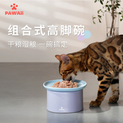 Pawaii猫碗陶瓷碗猫食盆宠物碗猫粮碗保护颈椎喝猫咪碗水碗防打翻