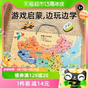 美乐童年中国地图拼图磁力儿童早教益智玩具地理认知磁性教具礼物