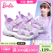 芭比童鞋女童运动凉鞋，2024夏季软底防滑包头鞋子儿童凉鞋女孩