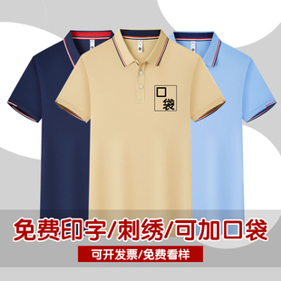 夏季纯棉工作服定制t恤翻领有兜口笔袋厂服超市工衣polo衫印logo