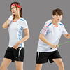 2018年世锦赛亚运会男女款速干透气羽毛球服套装国家队比赛服定制