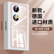 适用于华为pocket手机壳p50pocket透明宝盒保护套，奎折叠屏防摔pockets超薄奢华男士女翻盖限量亚克力硬壳