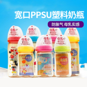 贝亲奶瓶母乳实感宽口径ppsu塑料婴儿160240ml奶瓶日本进口