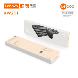 联想来酷lecookw201无线键鼠套装2.4g笔记本，家用游戏通用