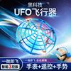 UFO手表感应飞行器遥控飞球飞机儿童玩具男女孩悬浮飞碟六一礼物