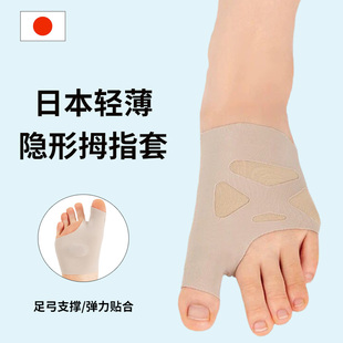 日本大母脚趾外翻矫正器男足弓大脚骨纠正女拇指可穿鞋分趾器