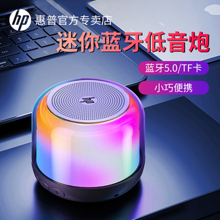 HP惠普蓝牙音箱户外便携桌面无线电脑低音炮家用户外重低音小音响