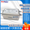 SunHenry上海上恒SH710-6/10/20/30/50单相三节交流电源滤波器