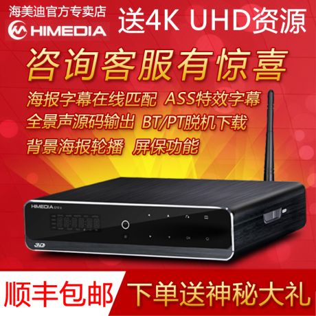 蓝光播放机网络